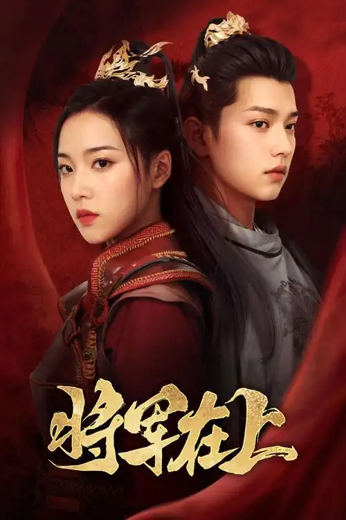 长夜将明热播电视剧全集免费观看