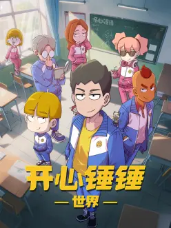 潮汐信箱全12话动漫免费观看